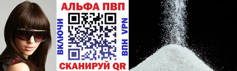 А ПВП Crystall  Коммунар 