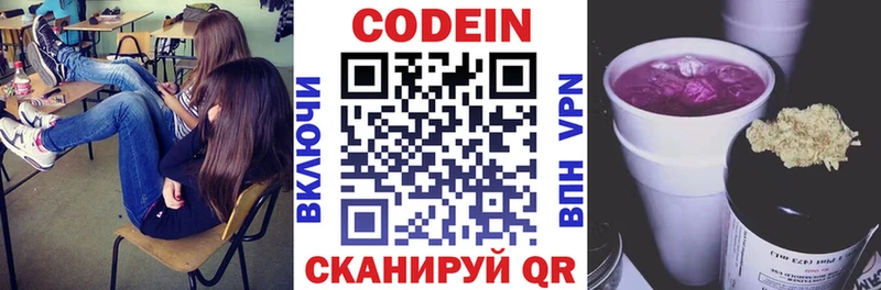 kraken сайт  Коммунар  Кодеин напиток Lean (лин)  где купить наркоту 