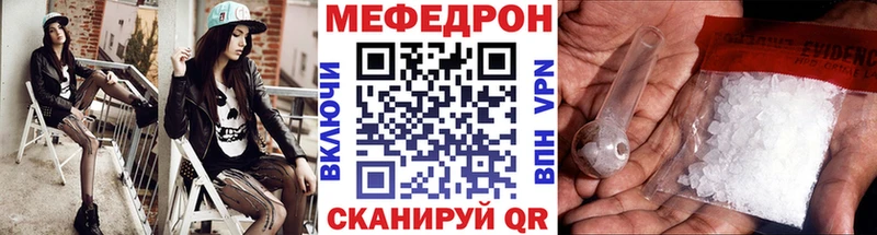 Мефедрон mephedrone  Коммунар 