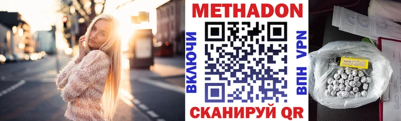 Метадон VHQ  Коммунар 