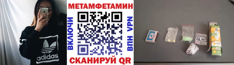 как найти закладки  Коммунар  ссылка на мегу зеркало  МЕТАМФЕТАМИН кристалл 